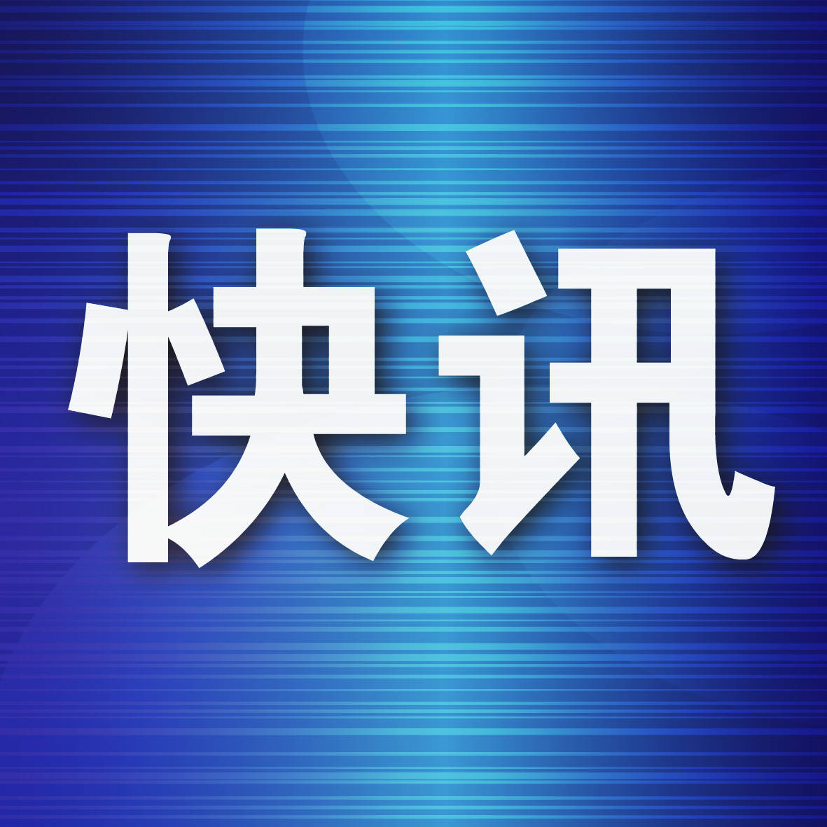 大連至北京動車組提速又提質(zhì) 最快可實現(xiàn)3小時36分到達