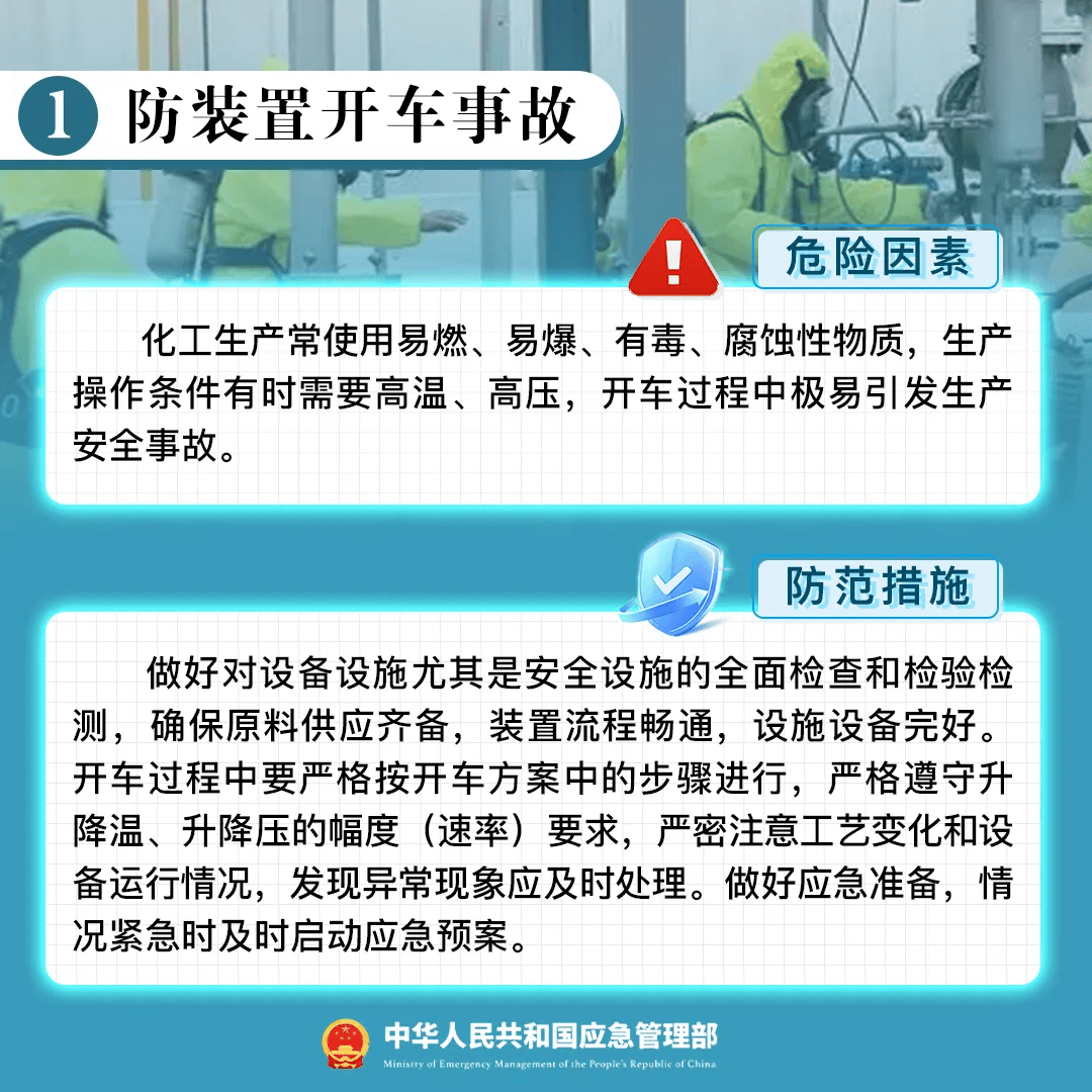 恐怖！突發(fā)爆炸致44人死亡，企業(yè)所有高管喪生！