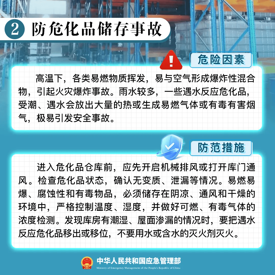 恐怖！突發(fā)爆炸致44人死亡，企業(yè)所有高管喪生！