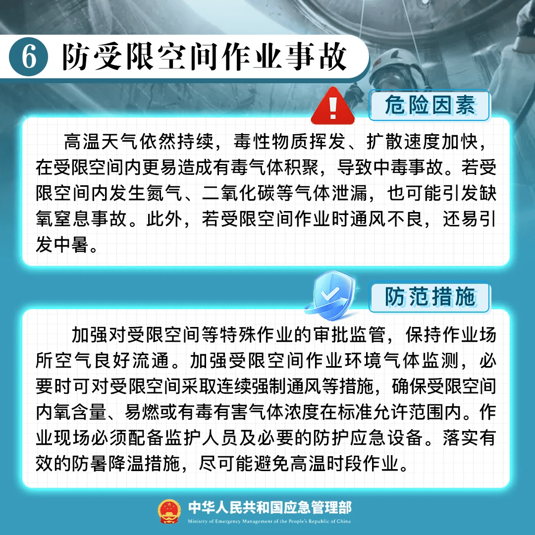 恐怖！突發(fā)爆炸致44人死亡，企業(yè)所有高管喪生！