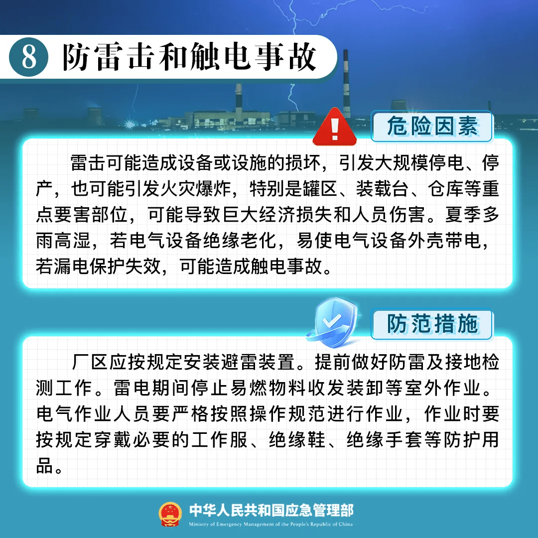 恐怖！突發(fā)爆炸致44人死亡，企業(yè)所有高管喪生！