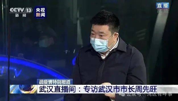 疫情中“革職謝天下”的武漢市長周先旺，官宣被查