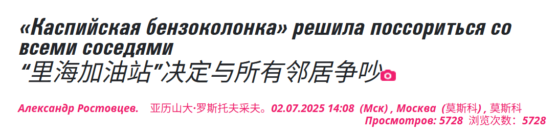 阿塞拜疆徹底反了，與所有鄰國決裂，嫌棄俄羅斯不中用，挑戰(zhàn)普京