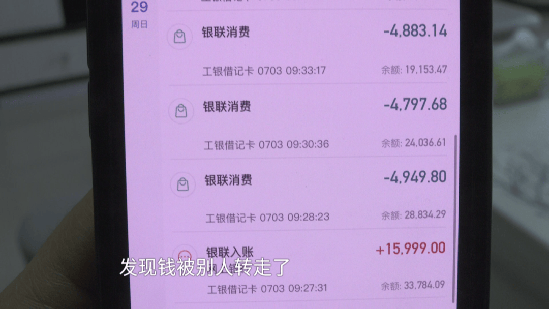 男子借住湖南一朋友家，一覺醒來后6萬元不翼而飛，“朋友家孩子玩我手機，被人操控把錢轉(zhuǎn)走了”