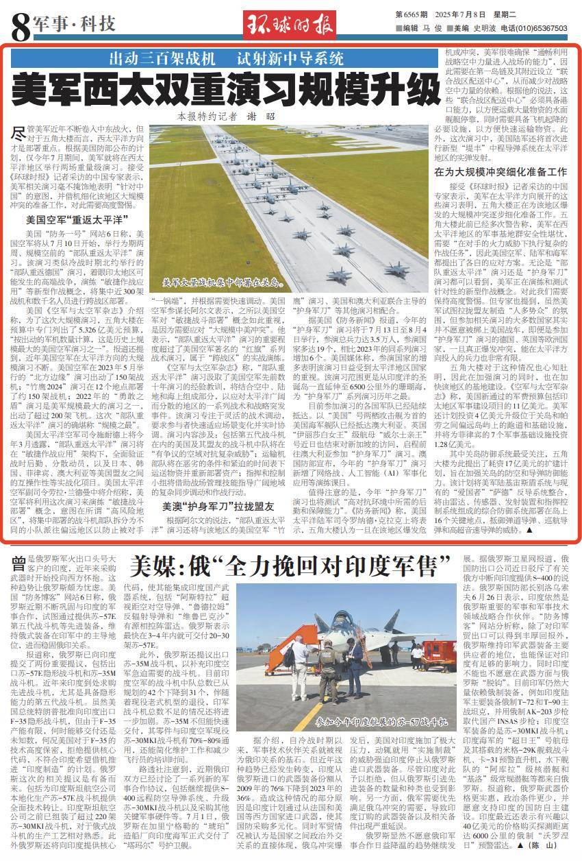 警惕！美軍出動(dòng)300架戰(zhàn)機(jī)，堪稱“規(guī)模之最”