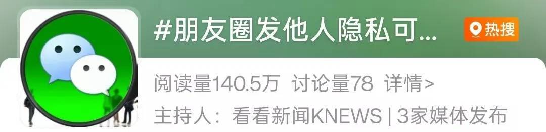 上海一老板在朋友圈曝光女員工隱私，并回復：你在對號入座