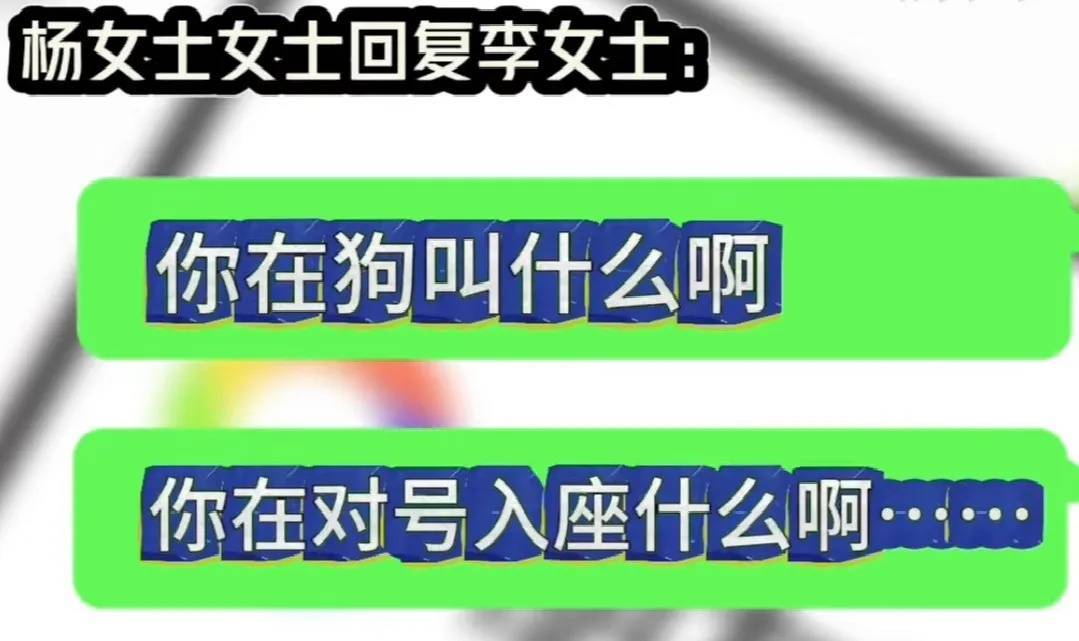 上海一老板在朋友圈曝光女員工隱私，并回復：你在對號入座