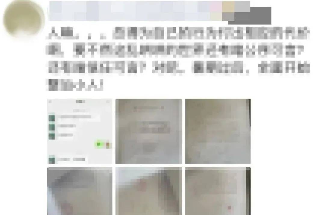 上海一老板在朋友圈曝光女員工隱私，并回復：你在對號入座