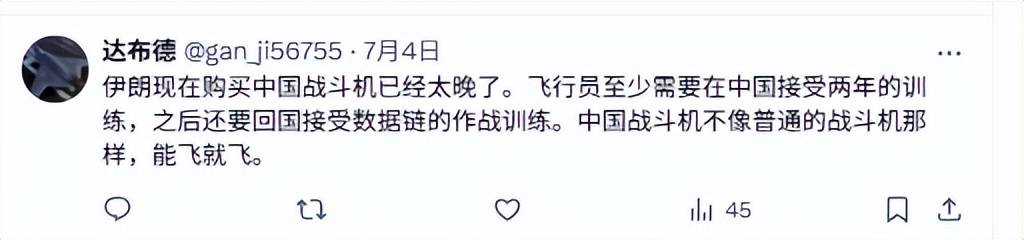 伊朗空軍覆滅后，殲16意外登頂外網(wǎng)熱搜：中國造武器在全球又火了