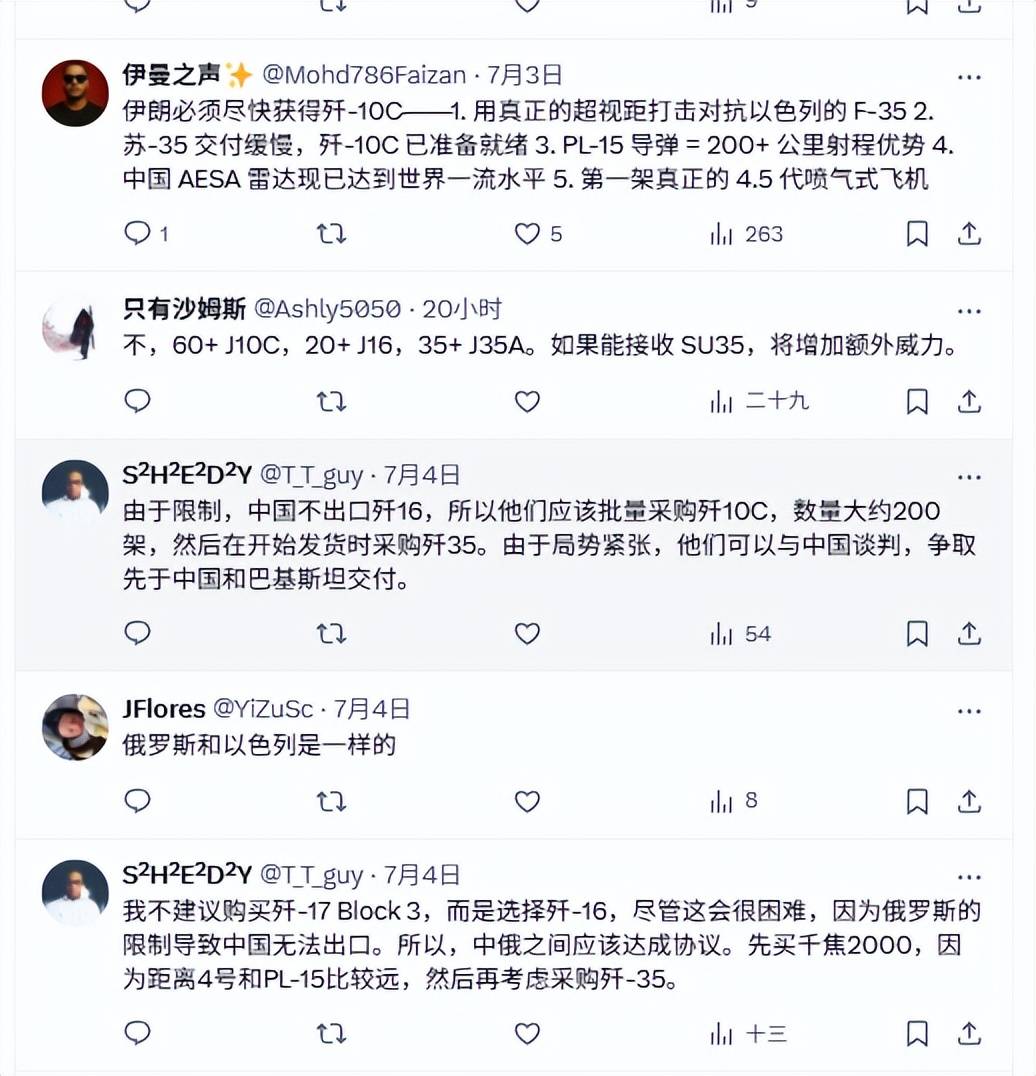 伊朗空軍覆滅后，殲16意外登頂外網(wǎng)熱搜：中國造武器在全球又火了