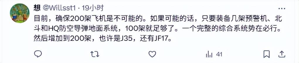 伊朗空軍覆滅后，殲16意外登頂外網(wǎng)熱搜：中國造武器在全球又火了