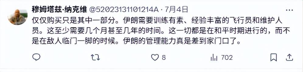 伊朗空軍覆滅后，殲16意外登頂外網(wǎng)熱搜：中國造武器在全球又火了