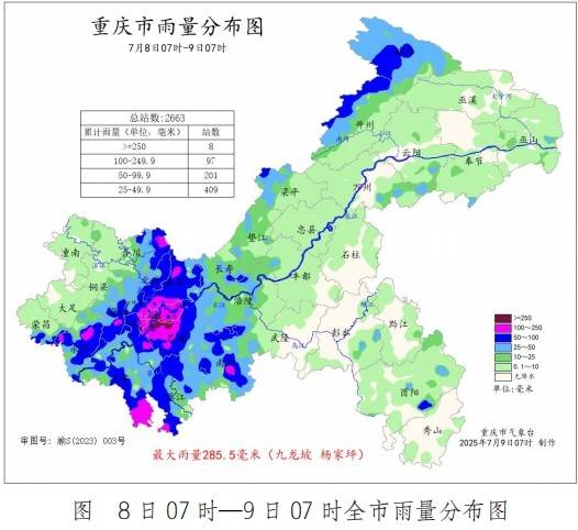 過去24小時(shí)重慶97個(gè)雨量站大暴雨 楊家坪的雨下得最大