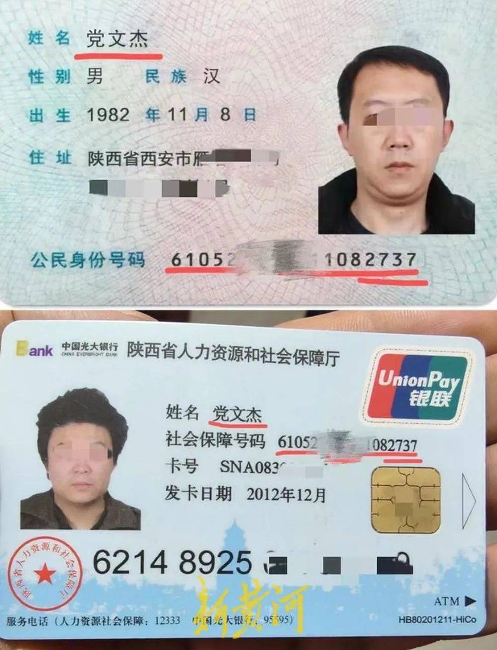 陜西渭南一男子遭冒名頂替，身背80萬元貸款被“限高”，頂替者被判拘役四個(gè)月