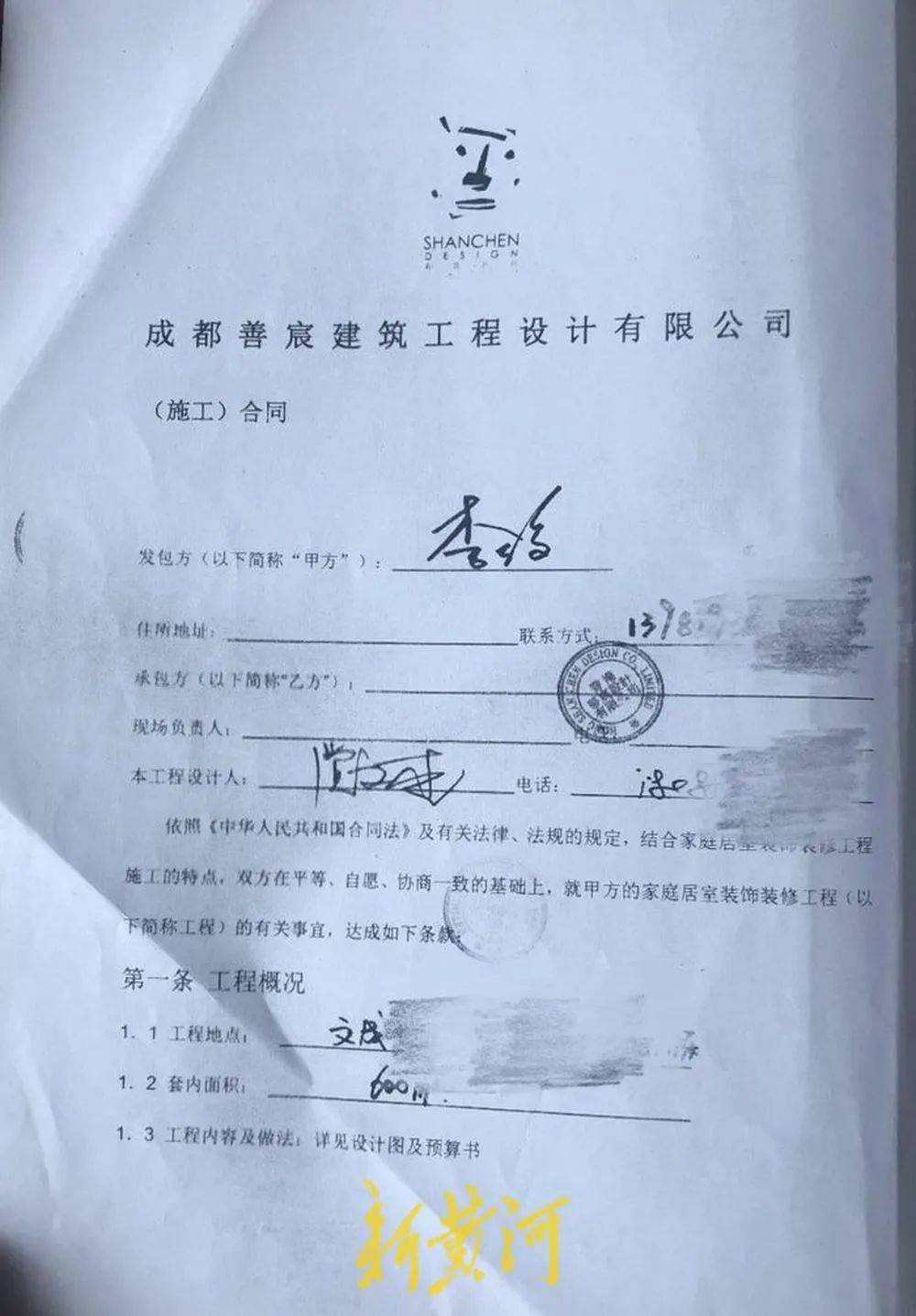 陜西渭南一男子遭冒名頂替，身背80萬元貸款被“限高”，頂替者被判拘役四個(gè)月