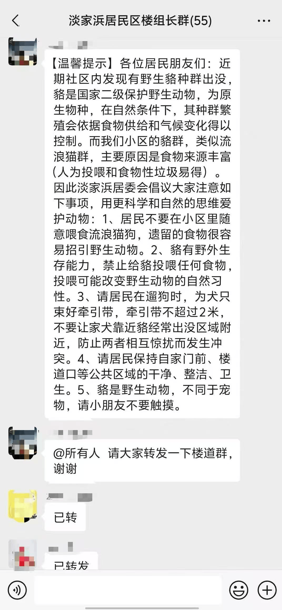 上海一小區(qū)居民苦惱新鄰居：突然搬來讓人提心吊膽！不能抓不能打