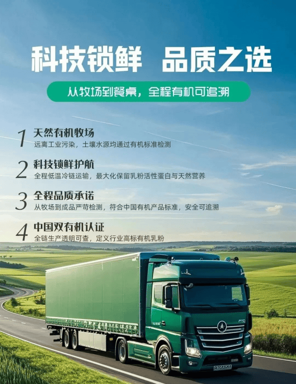 華墾乳業(yè)集團(tuán)喜獲歐盟有機(jī)認(rèn)證，加速民族品牌闊步出海，品質(zhì)領(lǐng)航全球