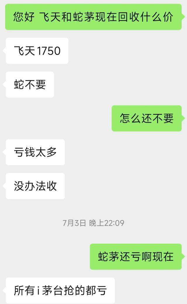 飛天茅臺離1499元，越來越近