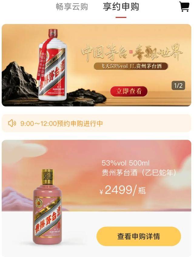 飛天茅臺離1499元，越來越近