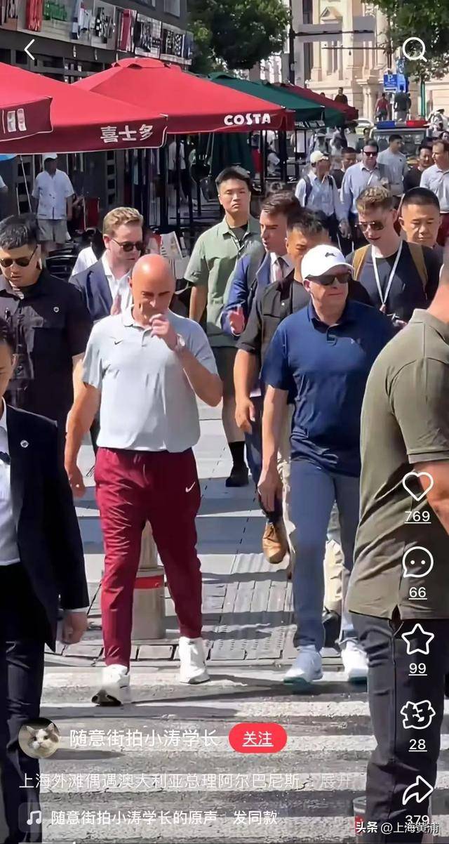 澳大利亞總理抵滬再次漫步外灘，旁邊還有上海球迷“老熟人”，你偶遇了嗎？