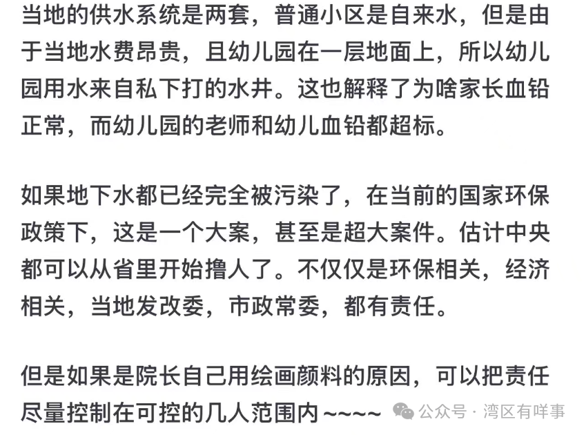 為什么沒在幼兒園吃飯的孩子們，也會顯示血鉛中毒呢？