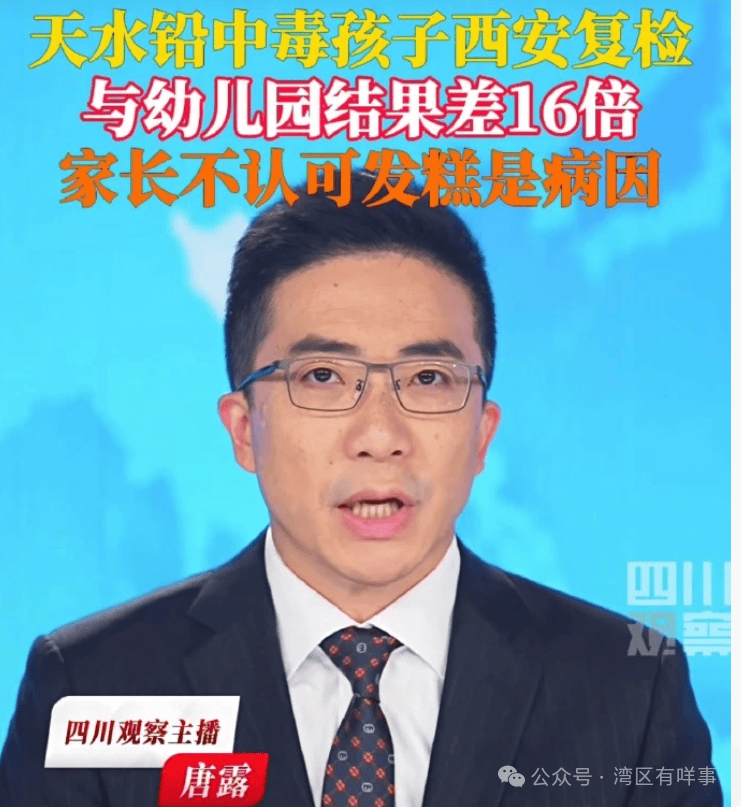為什么沒在幼兒園吃飯的孩子們，也會顯示血鉛中毒呢？