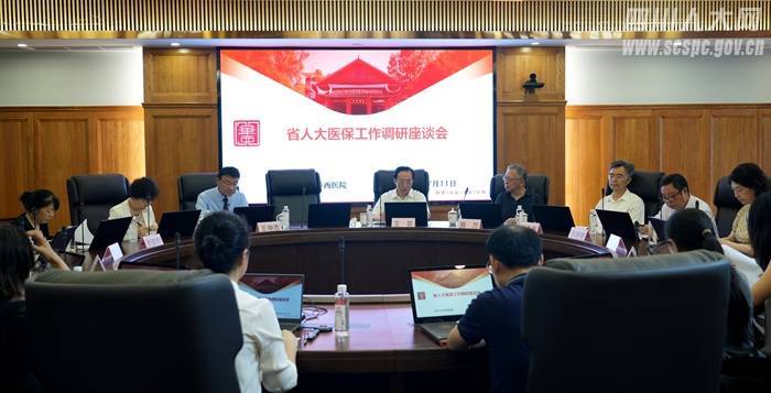 王菲帶隊(duì)到四川大學(xué)華西醫(yī)院開展工作調(diào)研