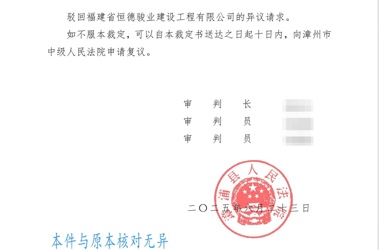 比調(diào)解書約定晚4天付款，福建一企業(yè)被凍結(jié)150萬元 法院：自身失誤造成，已構(gòu)成違約