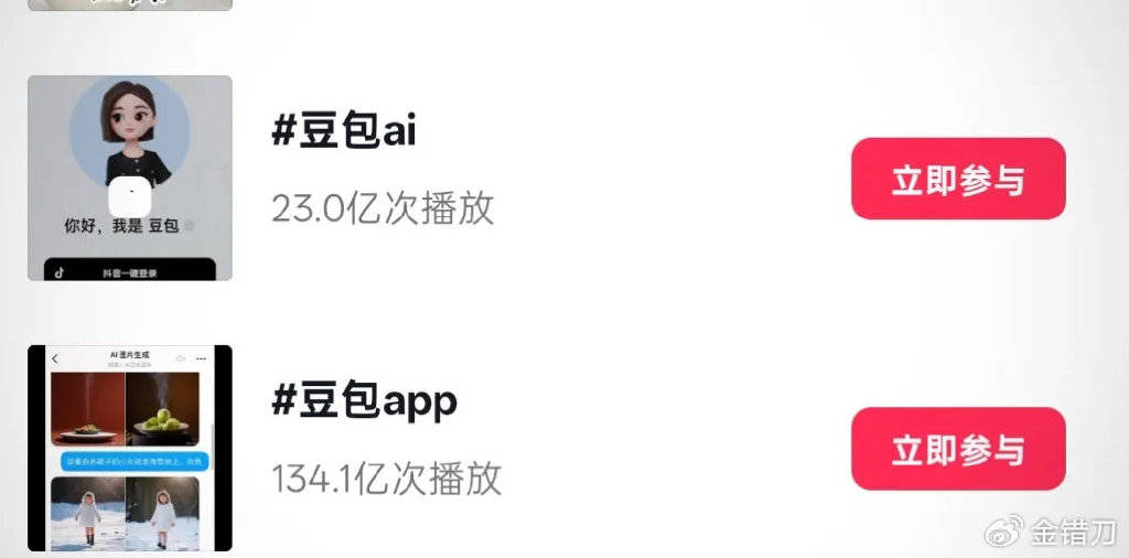 字節(jié)下血本培養(yǎng)的“愛(ài)子”，把阿里騰訊嚇了一跳