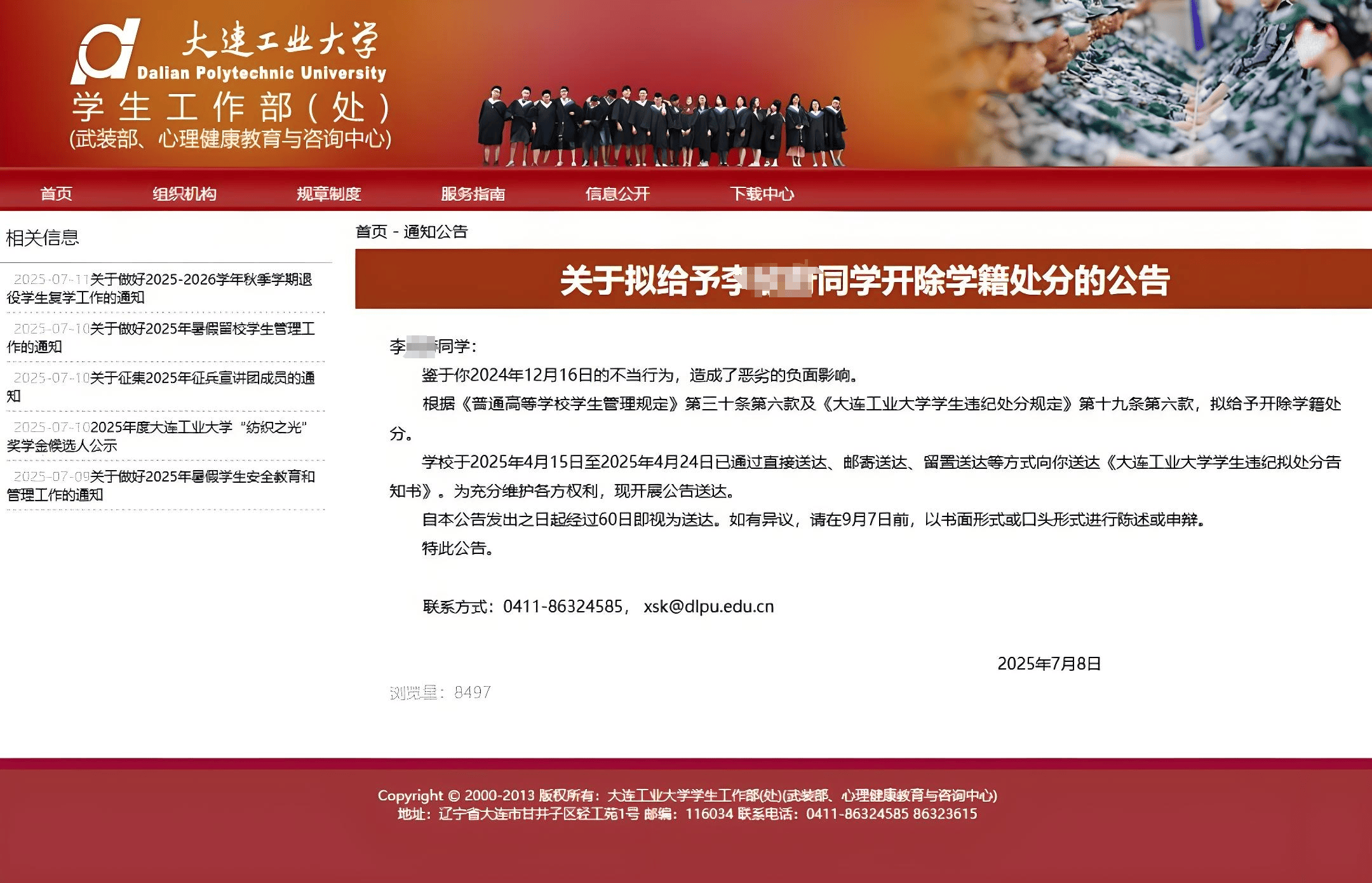 與外國人“不正當(dāng)交往”女生被開除，學(xué)校處分公布全名，律師：若后果嚴(yán)重校方應(yīng)擔(dān)責(zé)