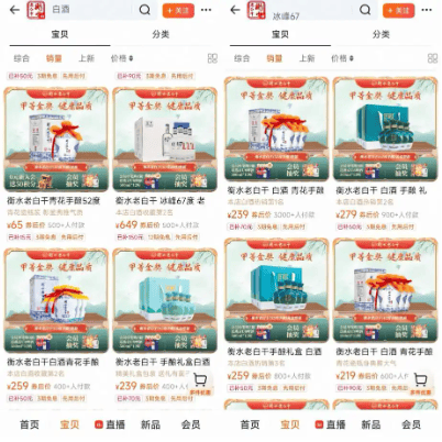 衡水老白干“危局”：百元酒崩盤、大本營河北市場失守，新帥王占剛密集調(diào)研“救火”，高管表現(xiàn)出了減持傾向