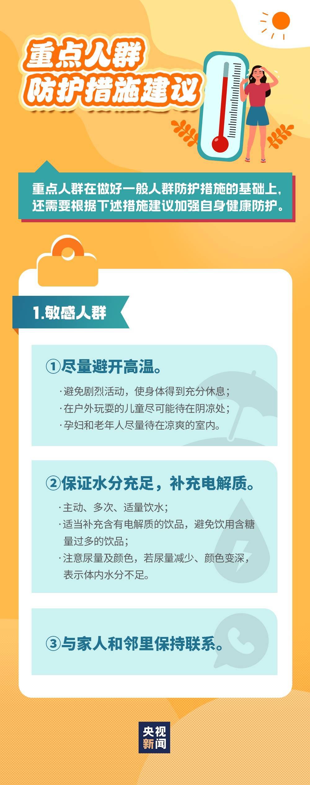 成片40℃及以上！四川高溫進入最強時段！