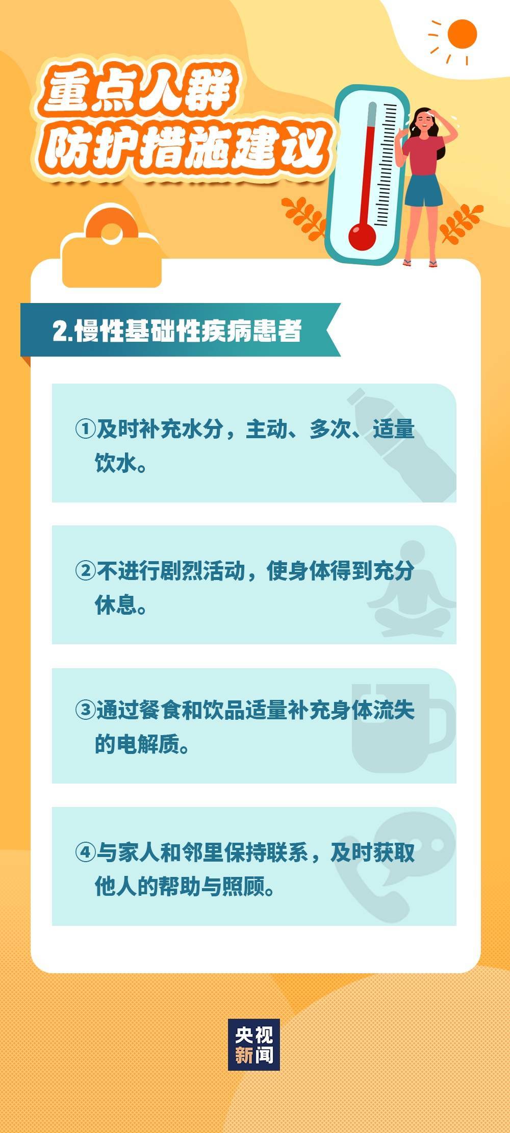 成片40℃及以上！四川高溫進入最強時段！