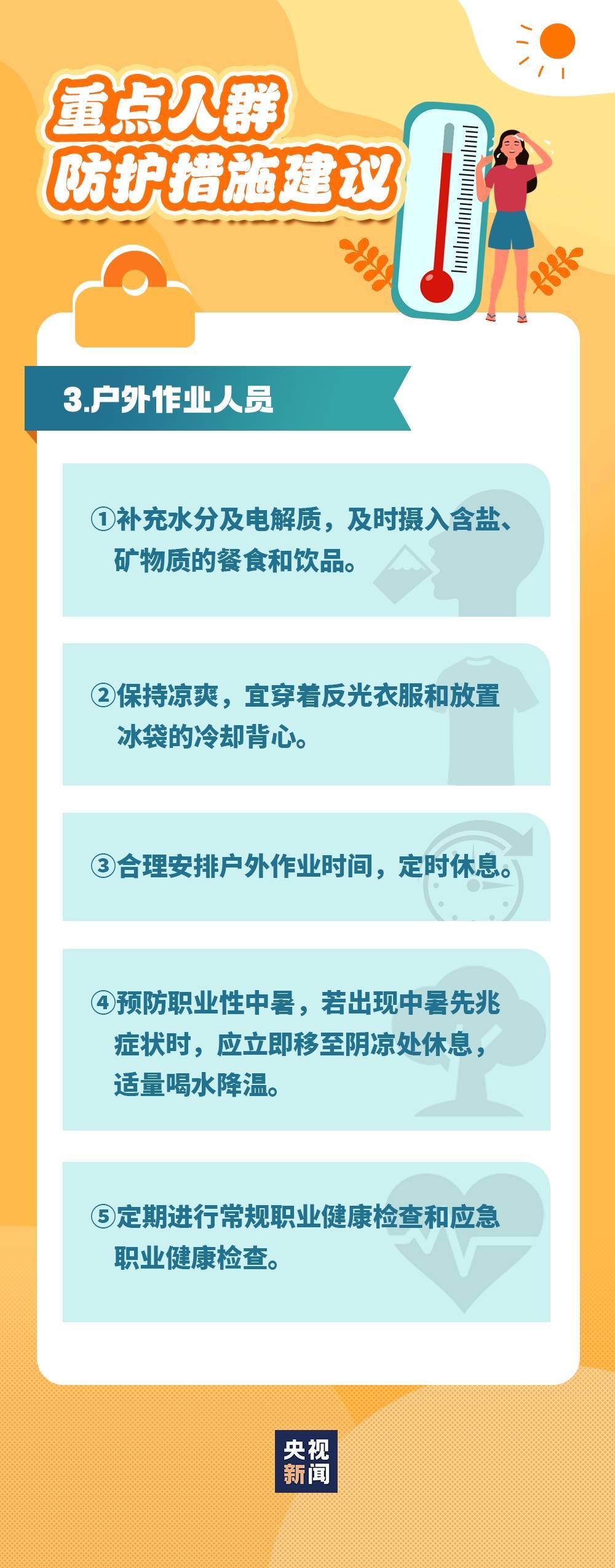 成片40℃及以上！四川高溫進入最強時段！