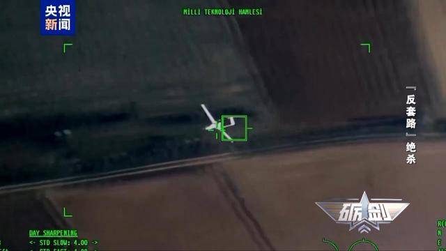 烏軍又一架F-16戰(zhàn)機墜毀 俄無人機是如何“擊落”戰(zhàn)斗機的？