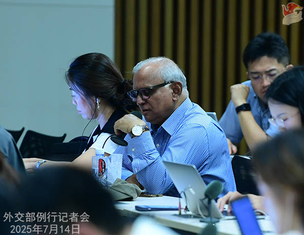“中國(guó)人民的好朋友”去世，外交部：深切哀悼 | 外交部記者會(huì)實(shí)錄（2025.7.14）