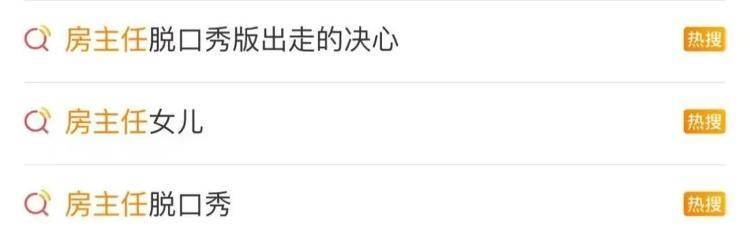 臨沂50歲“房主任”，火爆全網(wǎng)！網(wǎng)友：笑著笑著就哭了