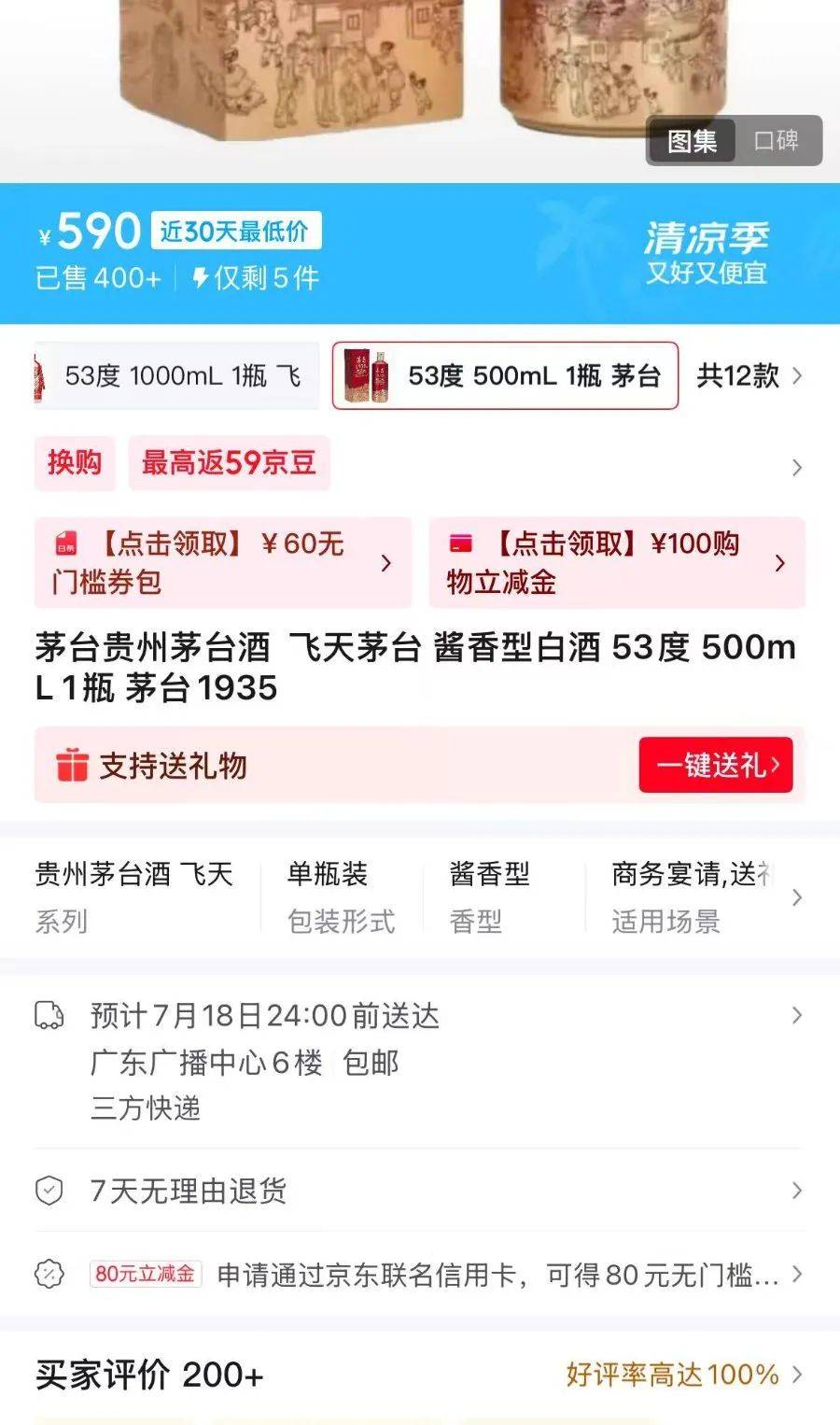 價(jià)格腰斬！茅臺(tái)1935跌破600元，曾被炒至1899元