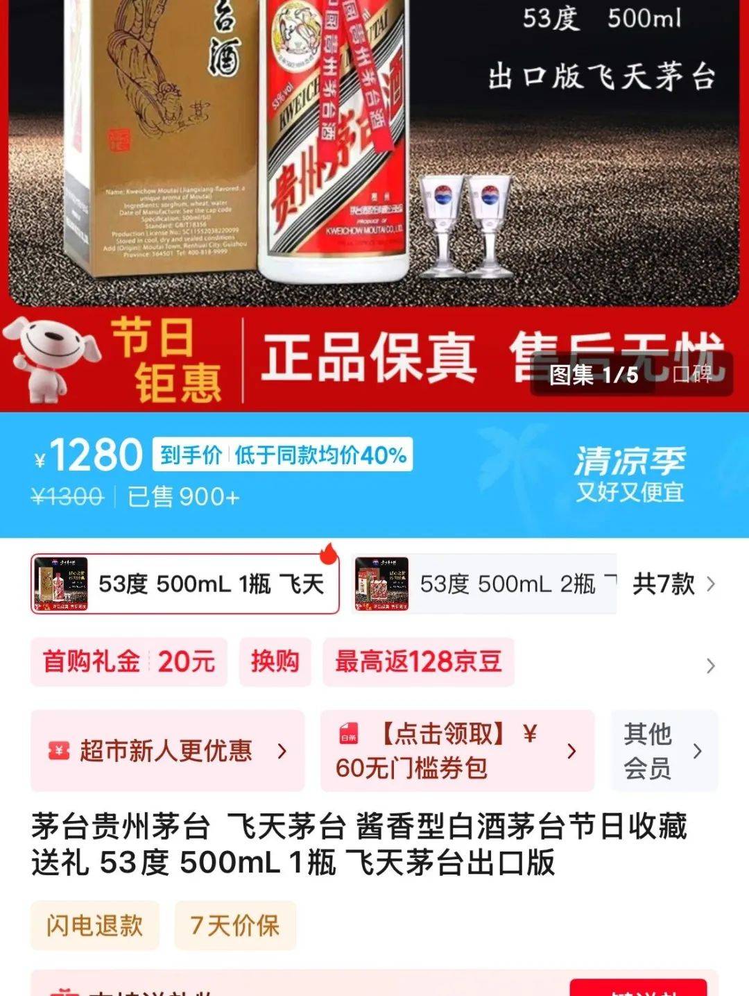 價(jià)格腰斬！茅臺(tái)1935跌破600元，曾被炒至1899元