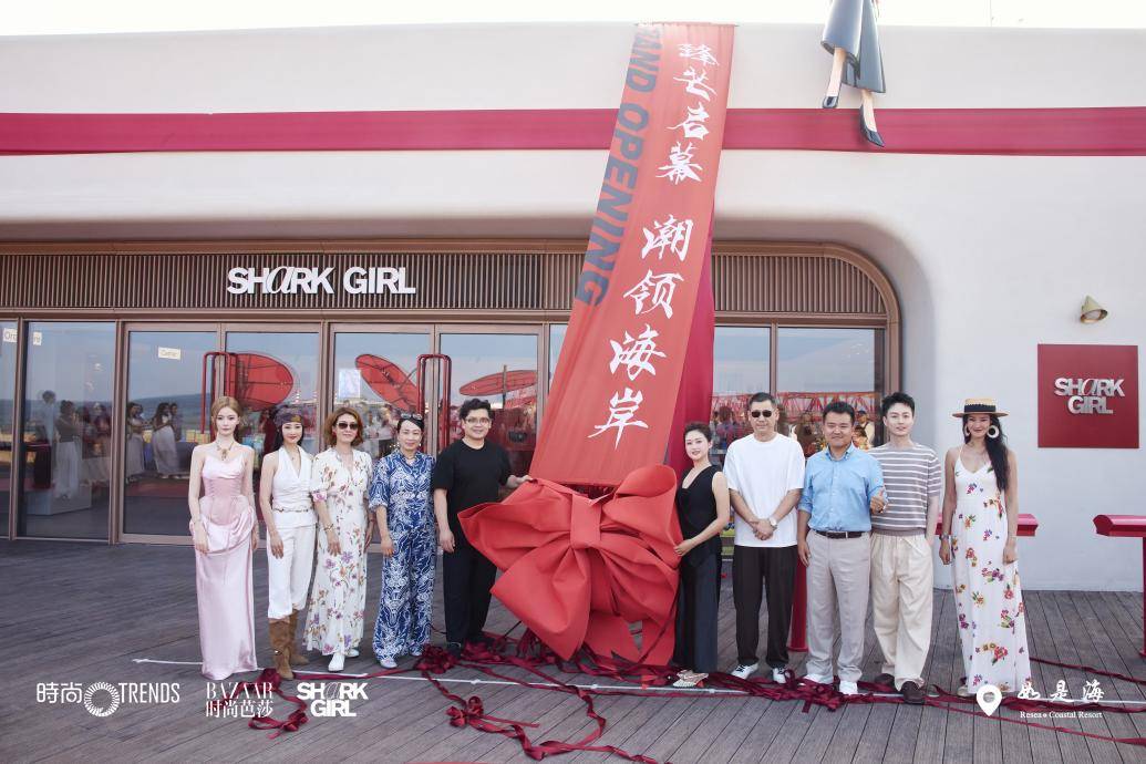 SharkGirl全國首家線下店啟幕 海岸盛會見證IP從虛擬到現(xiàn)實的破圈之旅