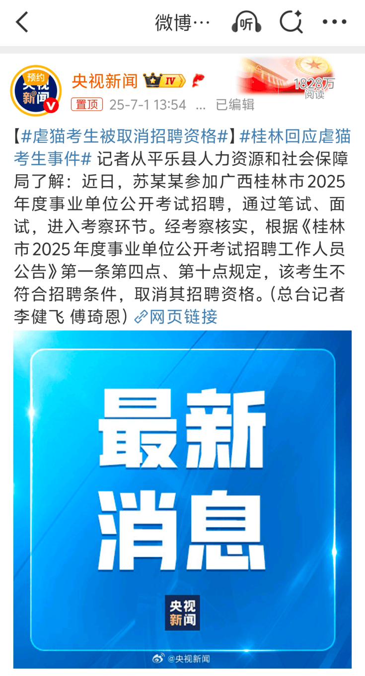 桂林編制考試刷掉第一名：別等社會(huì)淘汰你的孩子，才后悔沒(méi)教他