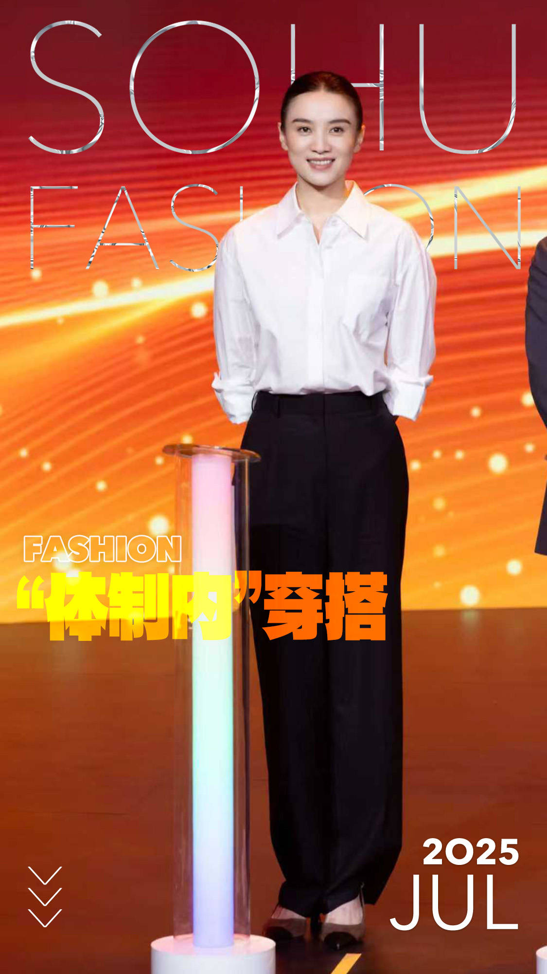 宋佳“體制內(nèi)”穿搭上熱搜，朱珠穿西裝也不失韻味，這股風(fēng)終究被她們穿火了！