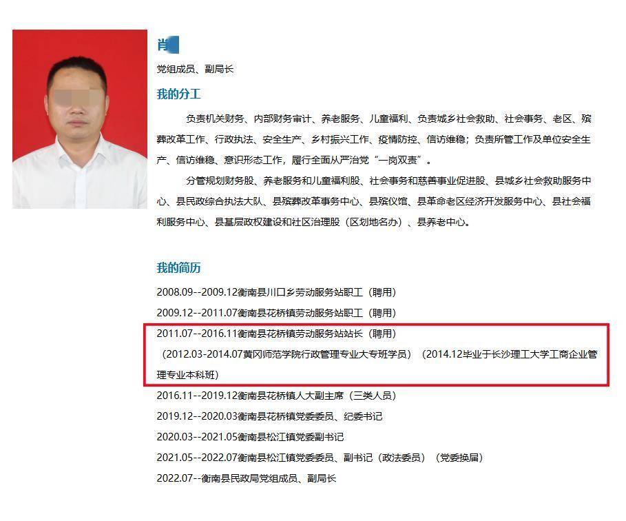 35歲民政局副局長(zhǎng)公示任鄉(xiāng)鎮(zhèn)長(zhǎng)，21歲時(shí)咋以高中學(xué)歷聘為鎮(zhèn)勞動(dòng)服務(wù)站站長(zhǎng)？相關(guān)回應(yīng)：那時(shí)要求沒(méi)那么嚴(yán)格