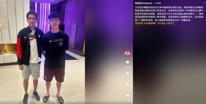 揮手打到王鈺棟！賓紀(jì)文：賽后第一時(shí)間向他道歉，開心能和他對(duì)位