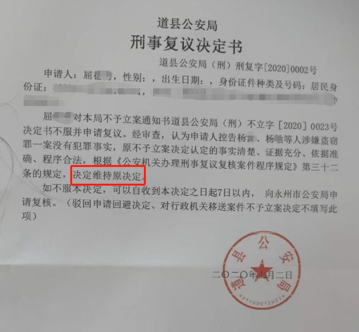 湖南一女子稱(chēng)價(jià)值百萬(wàn)家具失蹤5年難立案：二房東是民警，其父系退休縣領(lǐng)導(dǎo)