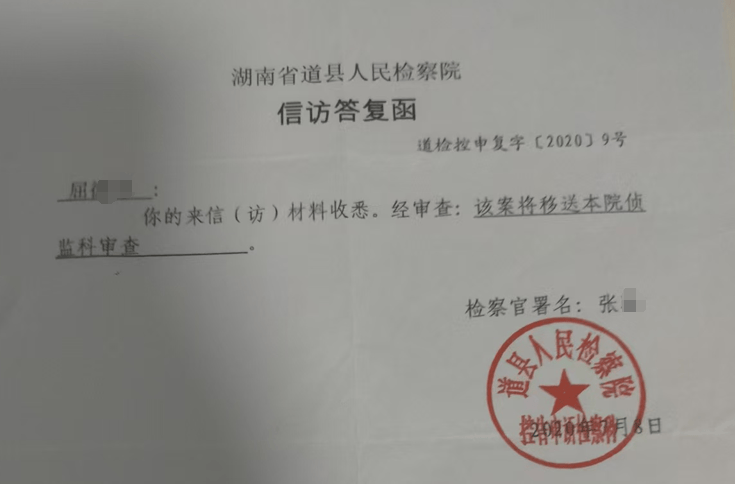 湖南一女子稱(chēng)價(jià)值百萬(wàn)家具失蹤5年難立案：二房東是民警，其父系退休縣領(lǐng)導(dǎo)