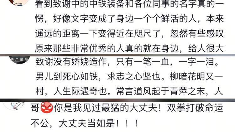 一字一淚！北京工業(yè)大學(xué)博士發(fā)文講述從挖煤小子開始的逆襲經(jīng)歷，當事人：希望激勵同學(xué)