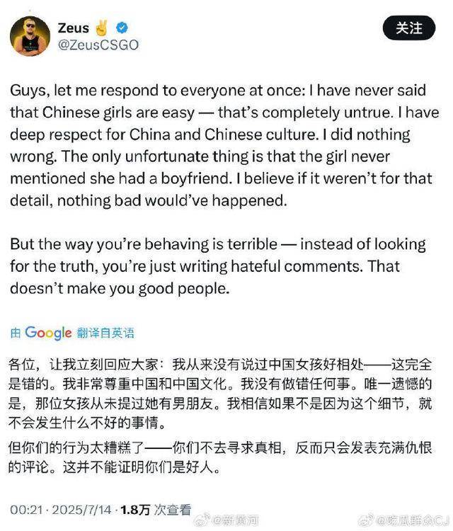 劈腿Zeus女生被學(xué)校開(kāi)除，處分程度是否恰當(dāng)？Zeus本人回應(yīng)