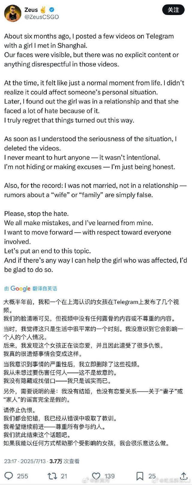 劈腿Zeus女生被學(xué)校開(kāi)除，處分程度是否恰當(dāng)？Zeus本人回應(yīng)