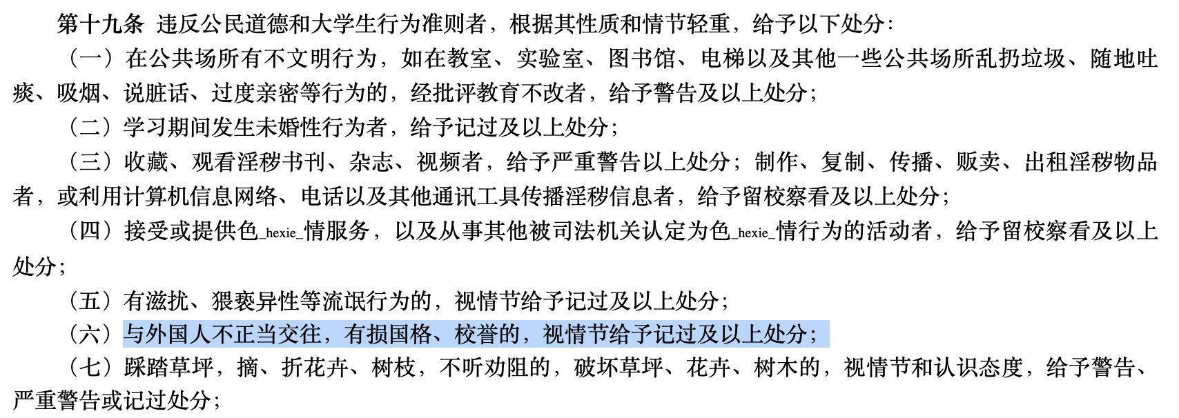 劈腿Zeus女生被學(xué)校開(kāi)除，處分程度是否恰當(dāng)？Zeus本人回應(yīng)